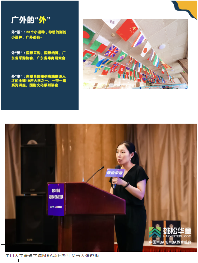 第五届中国MBA/EMBA教育盛典，各校招录政策大盘点来了！
