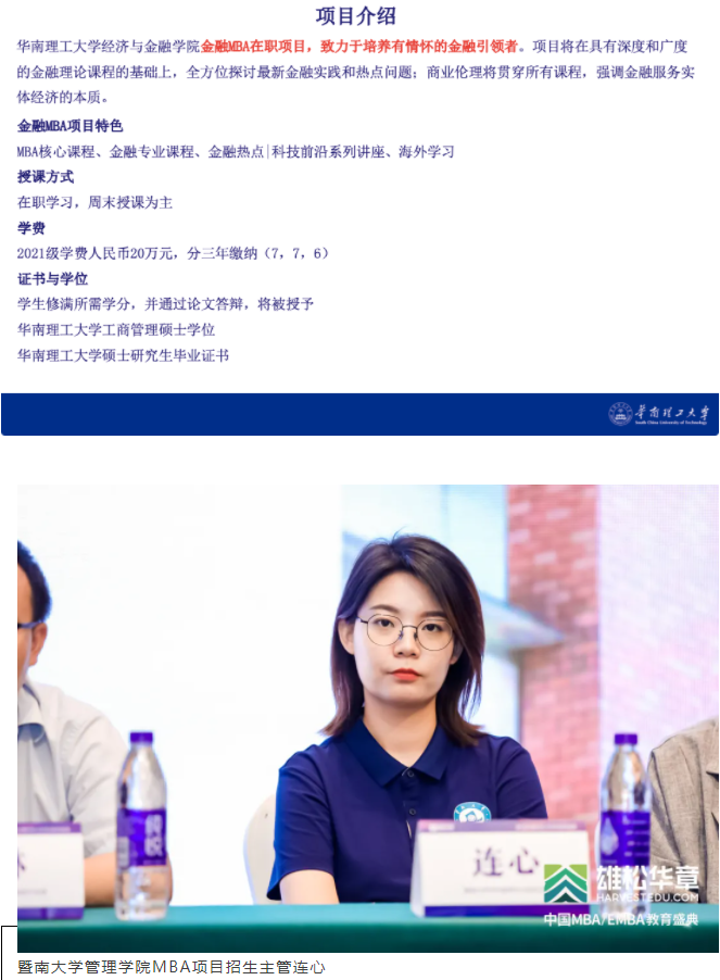 第五届中国MBA/EMBA教育盛典，各校招录政策大盘点来了！