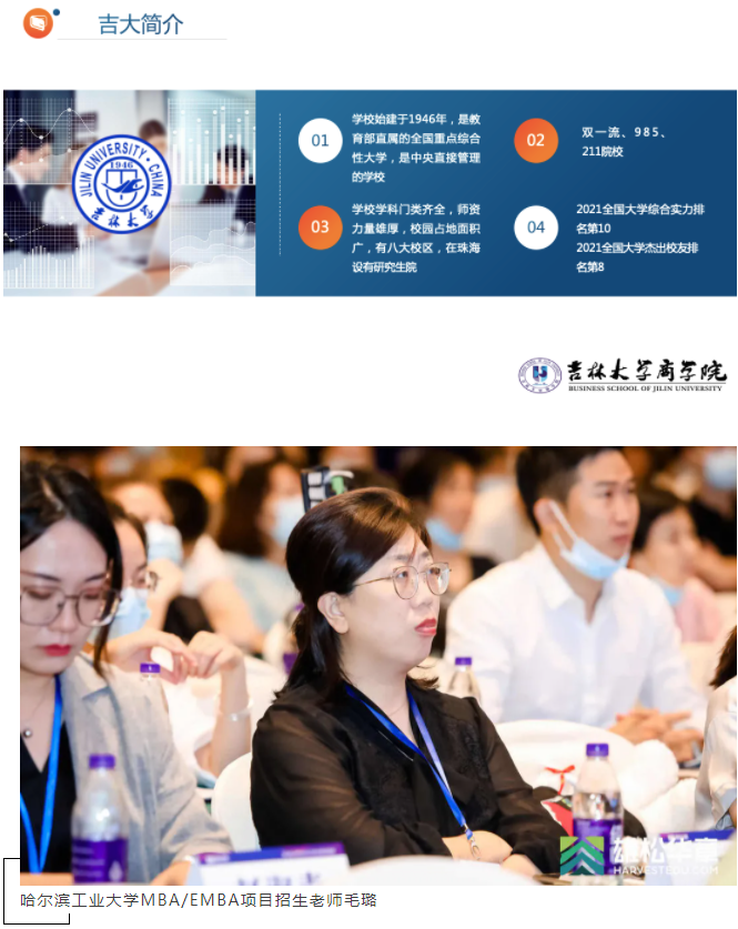 第五届中国MBA/EMBA教育盛典，各校招录政策大盘点来了！