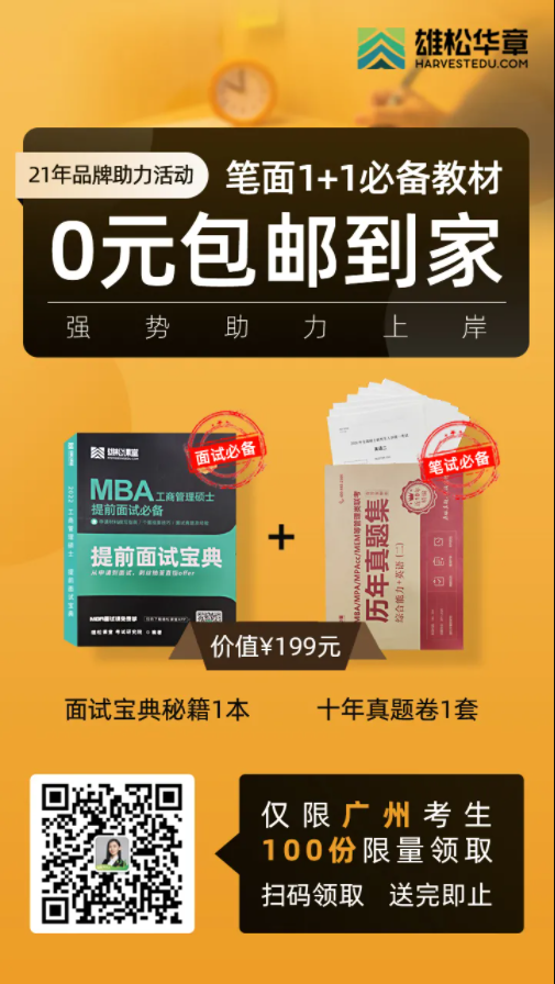第5届中国MBA/EMBA教育盛典回顾，信息点太多，速看！
