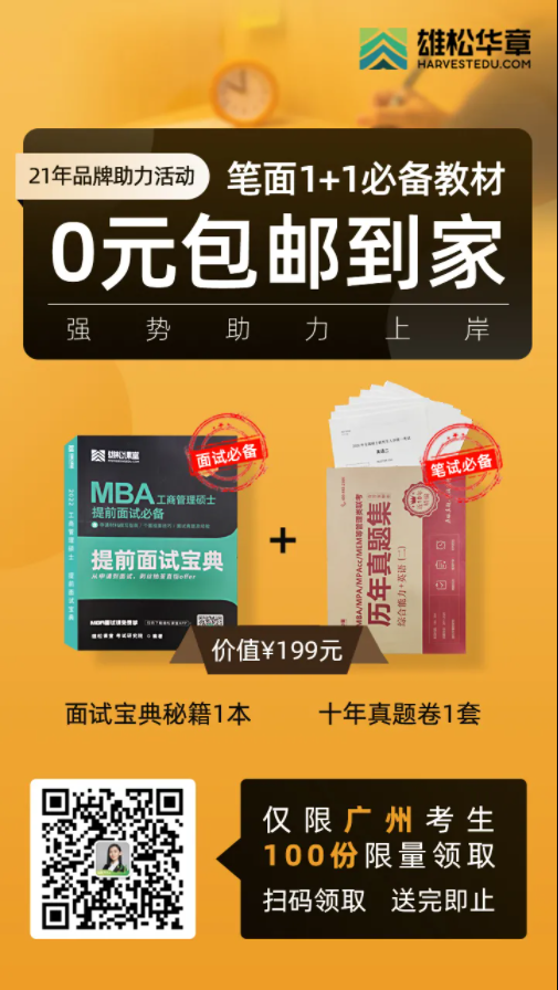 第五届中国MBA/EMBA教育盛典，各校招录政策大盘点来了！