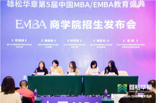 第五届中国MBA/EMBA教育盛典，各校招录政策大盘点来了！