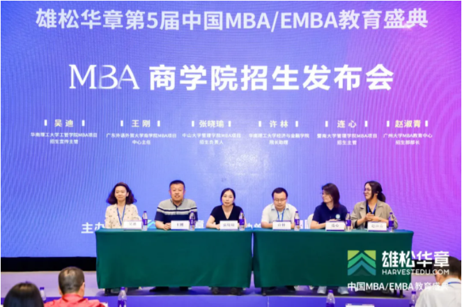第五届中国MBA/EMBA教育盛典，各校招录政策大盘点来了！