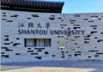 2022年汕头大学商学院MBA学费学制及招生人数一览