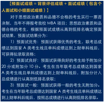2022年上海财经大学MBA/EMBA招生简章 2022年上海财经大学MBA/EMBA招生简章
