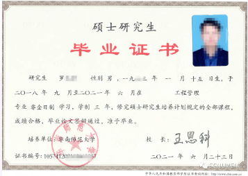 2022年华南师范大学工程管理硕士（MEM）招生简章
