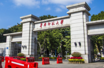 2022年华南师范大学MBA学费学制及招生人数一览