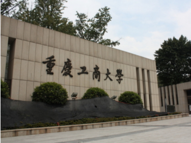 2022年重庆工商大学MBA学费学制及招生人数一览