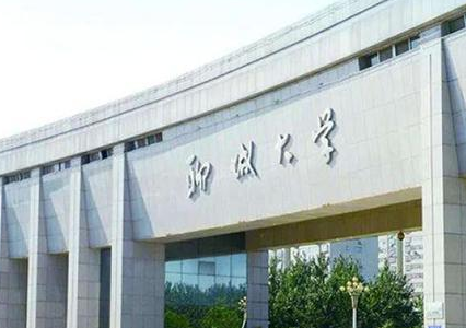 2022年聊城大学工商管理硕士（MBA）招生简章