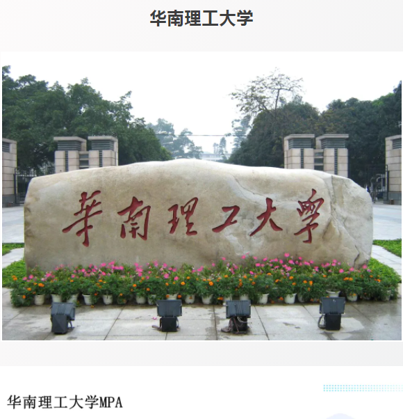 广东各高校2021年公共管理硕士（MPA）录取情况汇总！