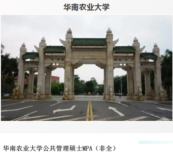 广东各高校2021年公共管理硕士（MPA）录取情况汇总！