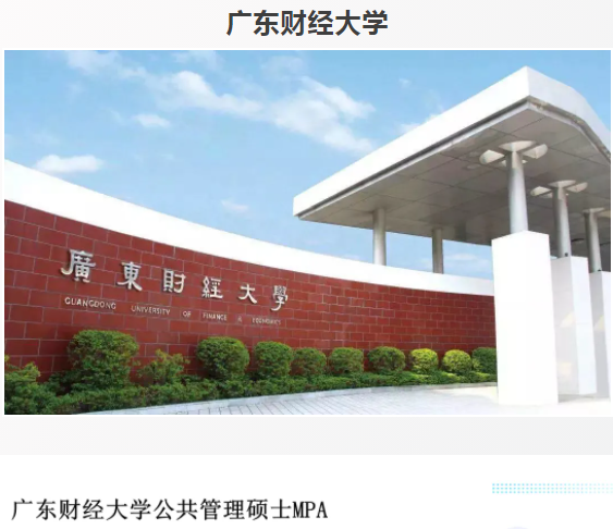 广东各高校2021年公共管理硕士（MPA）录取情况汇总！