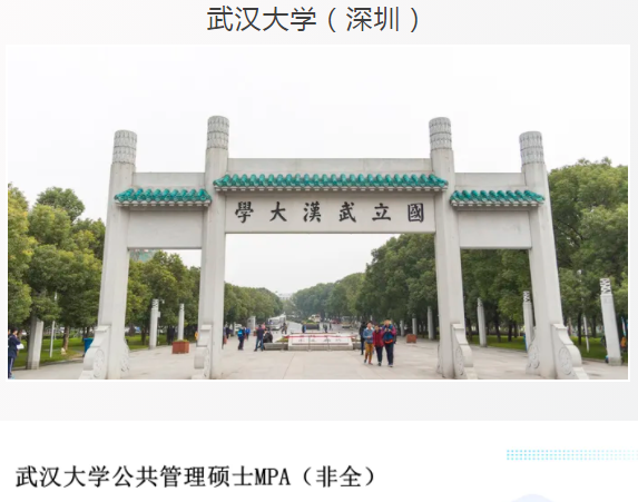 广东各高校2021年公共管理硕士（MPA）录取情况汇总！