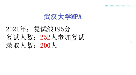 广东各高校2021年公共管理硕士（MPA）录取情况汇总！