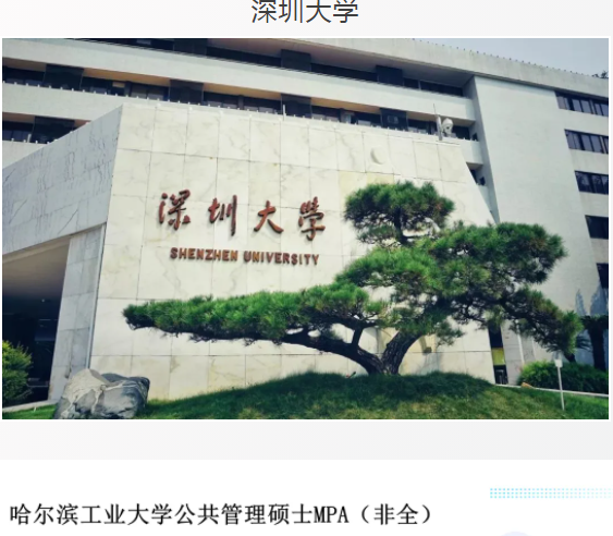 广东各高校2021年公共管理硕士（MPA）录取情况汇总！