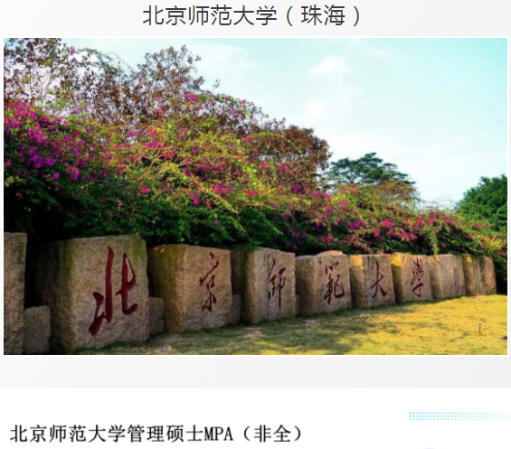 广东各高校2021年公共管理硕士（MPA）录取情况汇总！