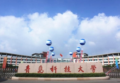 2021年青岛科技大学MBA学费学制及招生人数一览