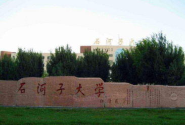 2021年石河子大学MAud学费学制及招生人数一览 2021年石河子大学MAud学费学制及招生人数一览