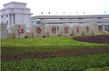 2022年江西财经大学深圳研究院MPAcc学费学制及招生人数一览 2022年江西财经大学深圳研究院MPAcc学费学制及招生人数一览