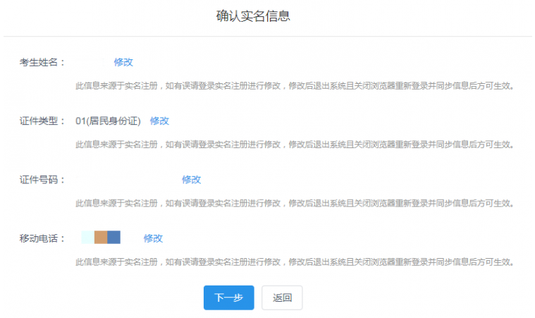 2022年广东财经大学MBA全国联考网上报名流程指引（图文）