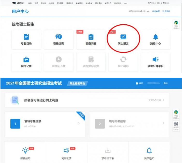 2022年广东工业大学MBA全国联考网上报名指引（图文）