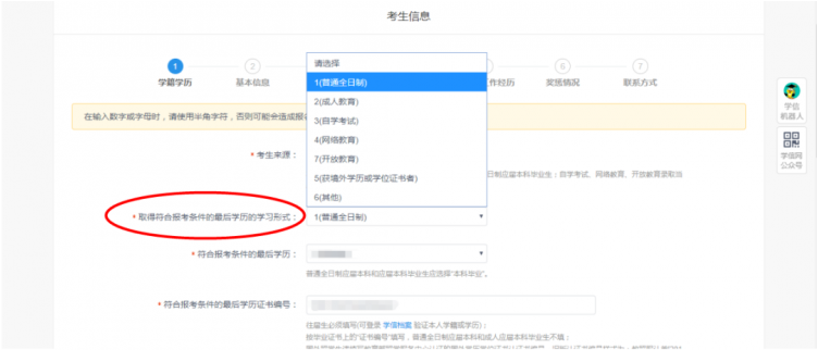 2022年广东工业大学MBA全国联考网上报名指引（图文）