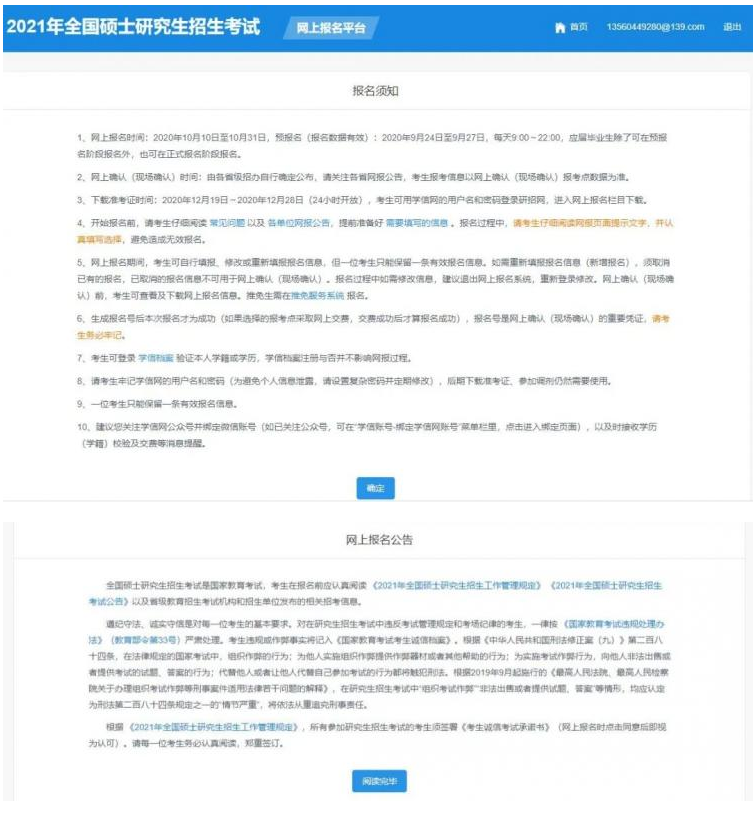 2022年广东工业大学MBA全国联考网上报名指引（图文）