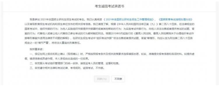 2022年广东工业大学MBA全国联考网上报名指引（图文）