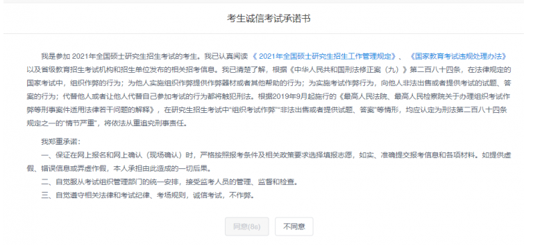 2022年暨南大学MBA全国联考网上报名流程指引（图文）