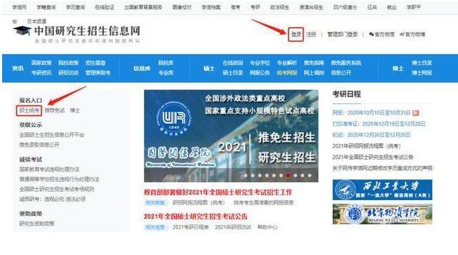 2022年广州大学MBA网上报名流程指引(图文) 2022年广州大学MBA网上报名流程指引(图文)