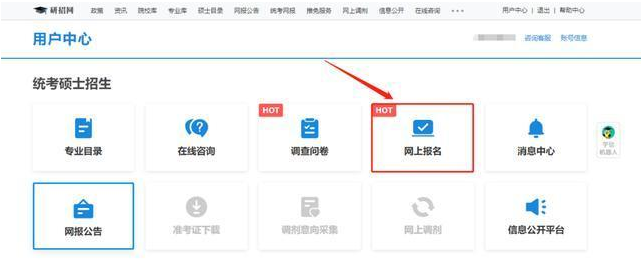 2022年广州大学MBA网上报名流程指引(图文) 2022年广州大学MBA网上报名流程指引(图文)
