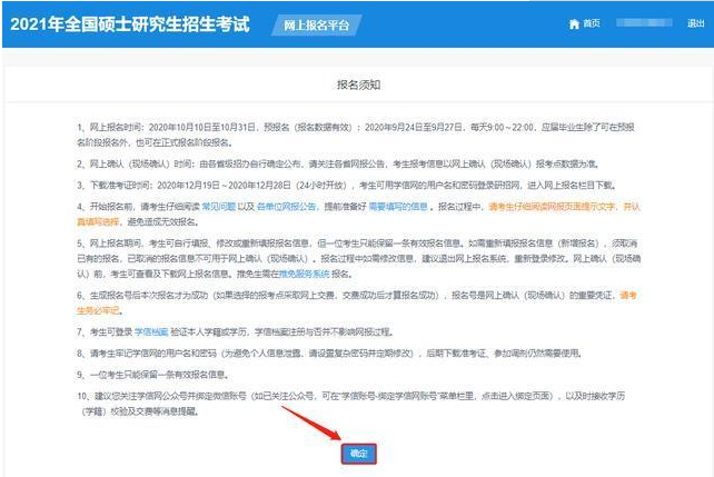 2022年广州大学MBA网上报名流程指引(图文) 2022年广州大学MBA网上报名流程指引(图文)