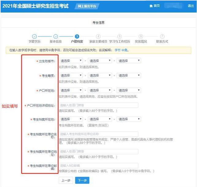 2022年广州大学MBA网上报名流程指引(图文) 2022年广州大学MBA网上报名流程指引(图文)