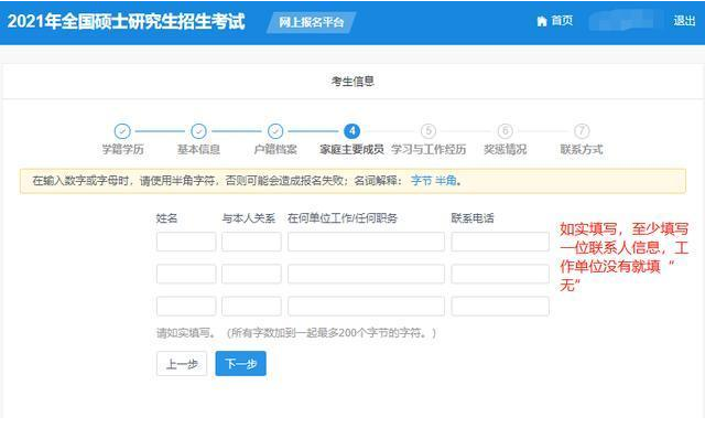 2022年广东外语外贸大学MBA网上报名流程指引（图文）