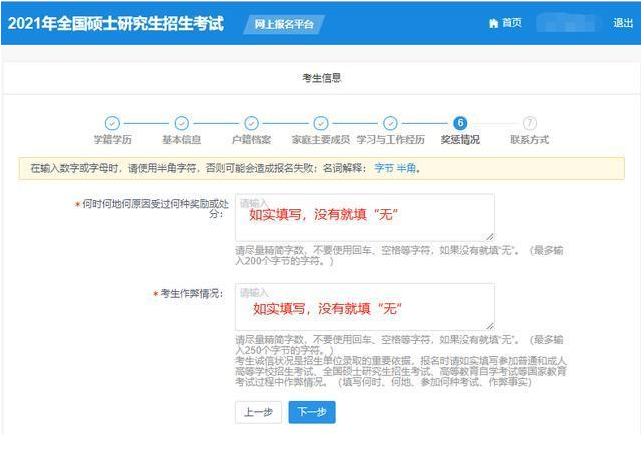 2022年广州大学MBA网上报名流程指引(图文) 2022年广州大学MBA网上报名流程指引(图文)