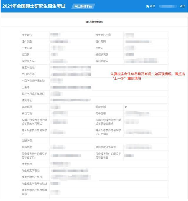 2022年广州大学MBA网上报名流程指引(图文) 2022年广州大学MBA网上报名流程指引(图文)