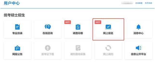 2022年广州大学MBA网上报名流程指引(图文) 2022年广州大学MBA网上报名流程指引(图文)