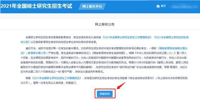 2022年广州大学MBA网上报名流程指引(图文) 2022年广州大学MBA网上报名流程指引(图文)