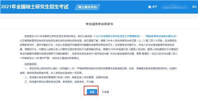 2022年广州大学MBA网上报名流程指引(图文) 2022年广州大学MBA网上报名流程指引(图文)