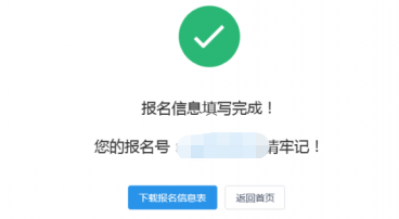 2022年汕头大学MBA网上报名流程指引(图文) 2022年汕头大学MBA网上报名流程指引(图文)