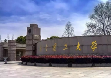 2022年南京理工大学MBA学费学制及招生人数一览