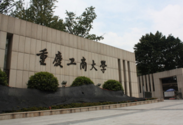 2022年重庆工商大学MPAcc学费学制及招生人数一览 2022年重庆工商大学MPAcc学费学制及招生人数一览