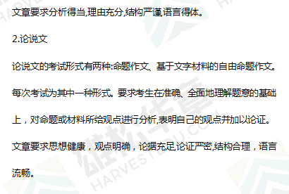 必看！2022考研全国联考管理类（MBA/MEM/MPA等）综合能力考试大纲！