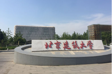 2022年北京建筑大学MEM学费学制及招生人数一览