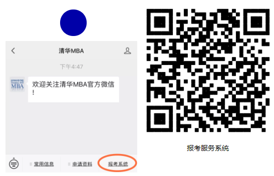 2022级清华大学金融MBA项目招生简章！