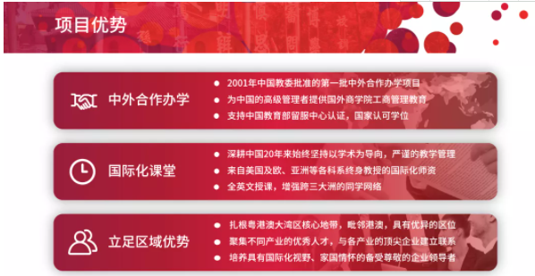 中山大学岭南学院金融硕士、国际商务硕士、中美EMBA三大项目火热招生中！