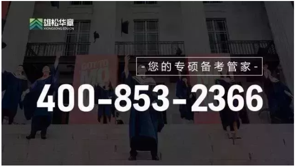 雄松华章摸底考放大招！个性化考研上岸方案一步到位~