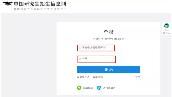 2022考研正式网报已开启！全网最全考研网报步骤指引！