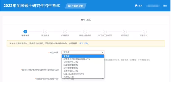 2022考研正式网报已开启！全网最全考研网报步骤指引！