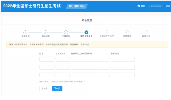 2022考研正式网报已开启！全网最全考研网报步骤指引！